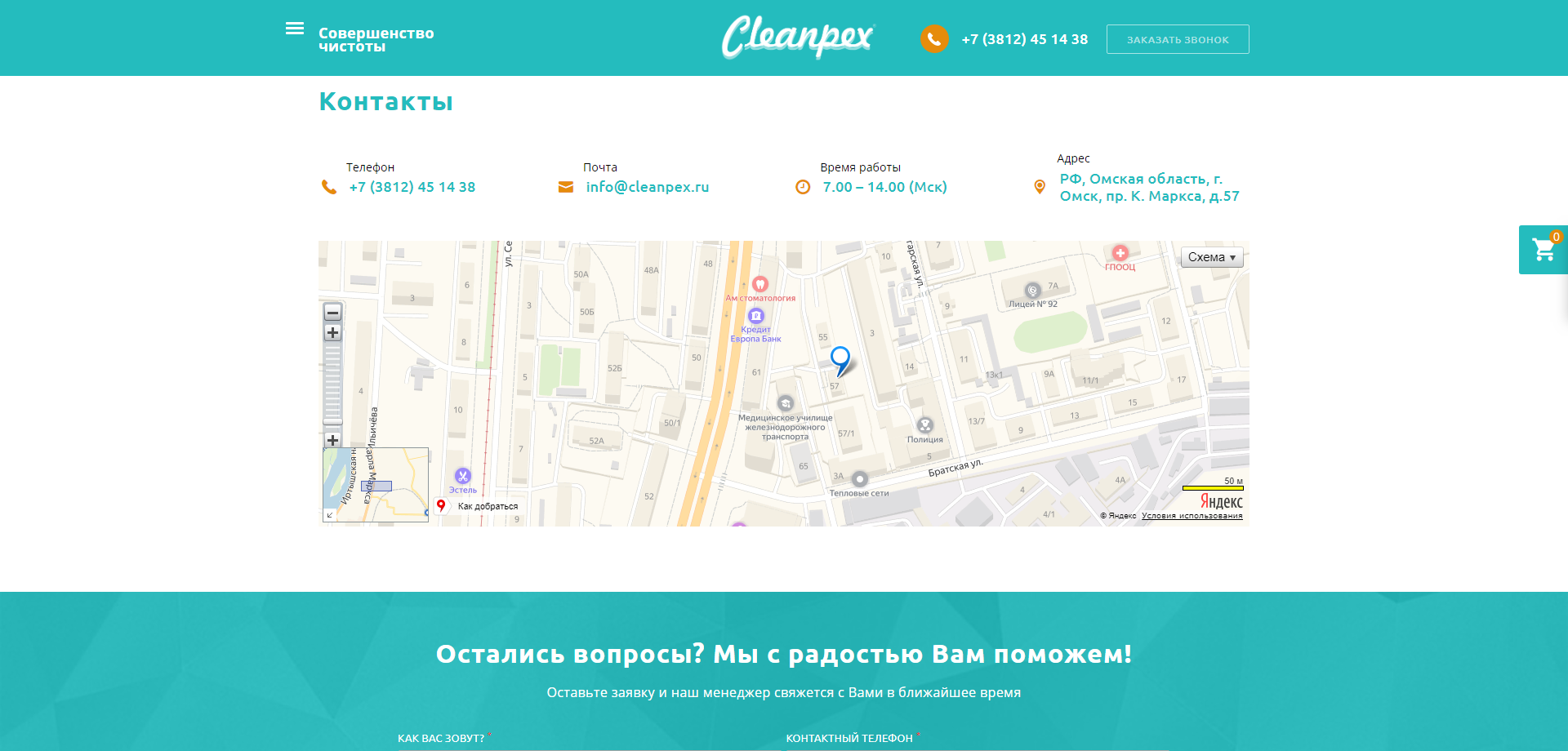 сайт компании производителя cleanpex